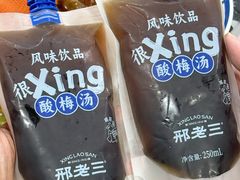 -邢老三肉丸糊辣汤·非遗美食(西安总店)