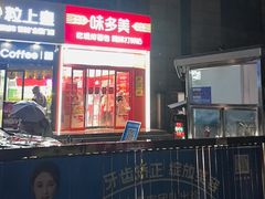 -味多美蛋糕(看丹桥店)