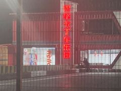 -锐擎卡丁车主题乐园(郊野公园店)