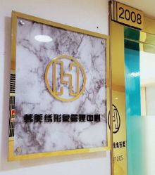 -韩美绣·骨相纹眉·洗眉美瞳线