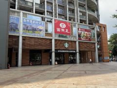 -星巴克(深圳宝安泰华店)