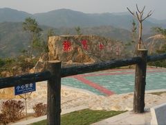 -汕尾铜鼎山旅游区