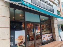 -梦菲思饼屋(瑞金宾馆店)