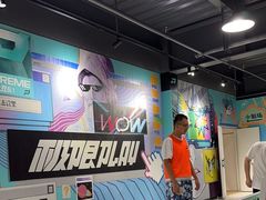 -极限PLAY运动娱乐新世界·团建派对潮玩休闲馆·室内蹦极高空游乐园