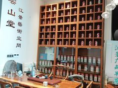 -云山堂广式早茶
