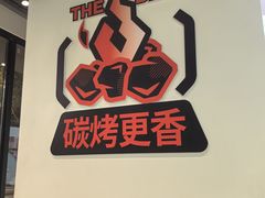 -小两口锦州烧烤·脆皮油边·麻辣涮肚(依云北郡店)