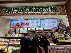 -澳门地道葡国餐