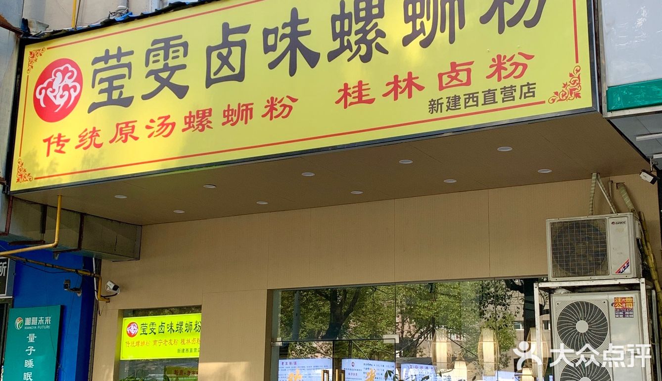 吃到了神奇搭配！土豆泥干拌螺蛳粉[色]
