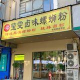 吃到了神奇搭配！土豆泥干拌螺蛳粉[色]