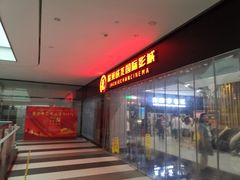 门面-上影国际影城(普陀绿地缤纷城店)