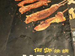 -何师烧烤·香辣蟹·川菜·30年老品牌(太古里旗舰店)