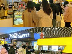 -7分甜(上海新天地广场店)