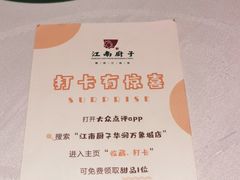 -江南厨子·品苏杭(华润万象店)