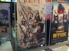 -太平洋影城(紫荆店)