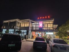 -正嘢私房菜