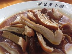 -荣生萝卜汤饭店