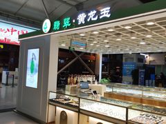 -丽江三义国际机场
