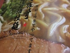 -纪州豚骨酱油拉面(锦延路店)