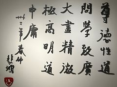 -徐悲鸿纪念馆