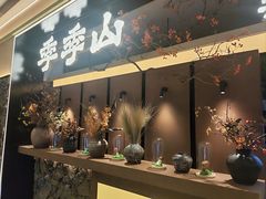 -季季山·云南野生菌火锅(上海首店)