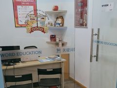 -关键词英语·青少儿·语言培训(红山天虹校区)