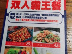 -辣得叫湘菜(四明店)