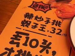 -喝丢一只鞋海鲜烧烤·海肠捞饭(文体街店)