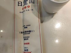 -日丰园海肠水饺·老字号大连海鲜(银泰城店)