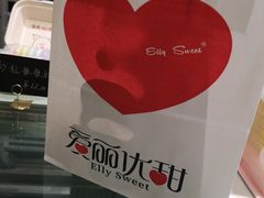 -爱丽优甜ellyelly