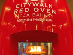 -城市大道红炉披萨烘焙坊