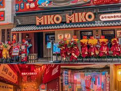 -MIKOMIKO和牛烧肉专门店(南门店)