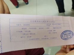 点击看大图 -北京嘉禾医疗