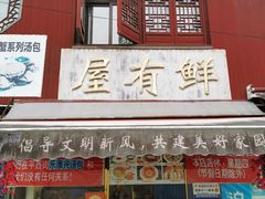 -召稼楼古镇