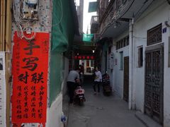 门面-老妈宫粽球