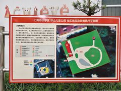 -华山儿童公园