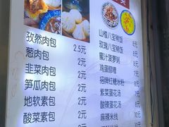 -清真石家包子(大皮院总店)
