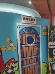 -斯坦熊亲子密室(富力广场店)
