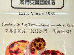 -安德鲁饼店(总店)