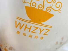 -家阳赵师傅油饼包烧麦(粮道街店)