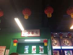 -七爷清汤腩·港式餐厅(金狮广场店)