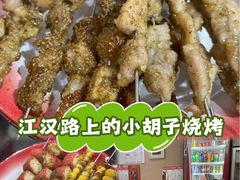 -小胡子烧烤(江汉路店)