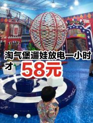 -开心哈乐儿童主题乐园(孙河易事达店)