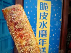 -玛马艾脆皮水磨年糕(湖北路87-89小区店)
