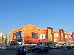 -北京世纪金源购物中心(远大路店)