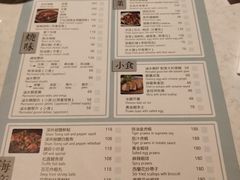 菜单-裕.鹅庄