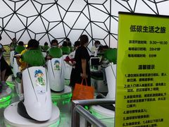 -中国杭州低碳科技馆