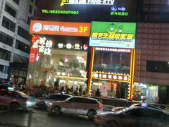 -麦当劳(平和堂店)