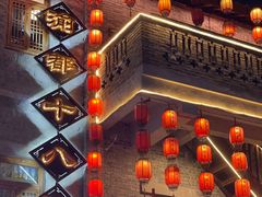 -重庆十八梯传统风貌区