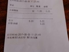 账单-钱万兴(塔园路店)