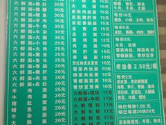 菜单-许记大碗皮肚面馆(三条巷店)